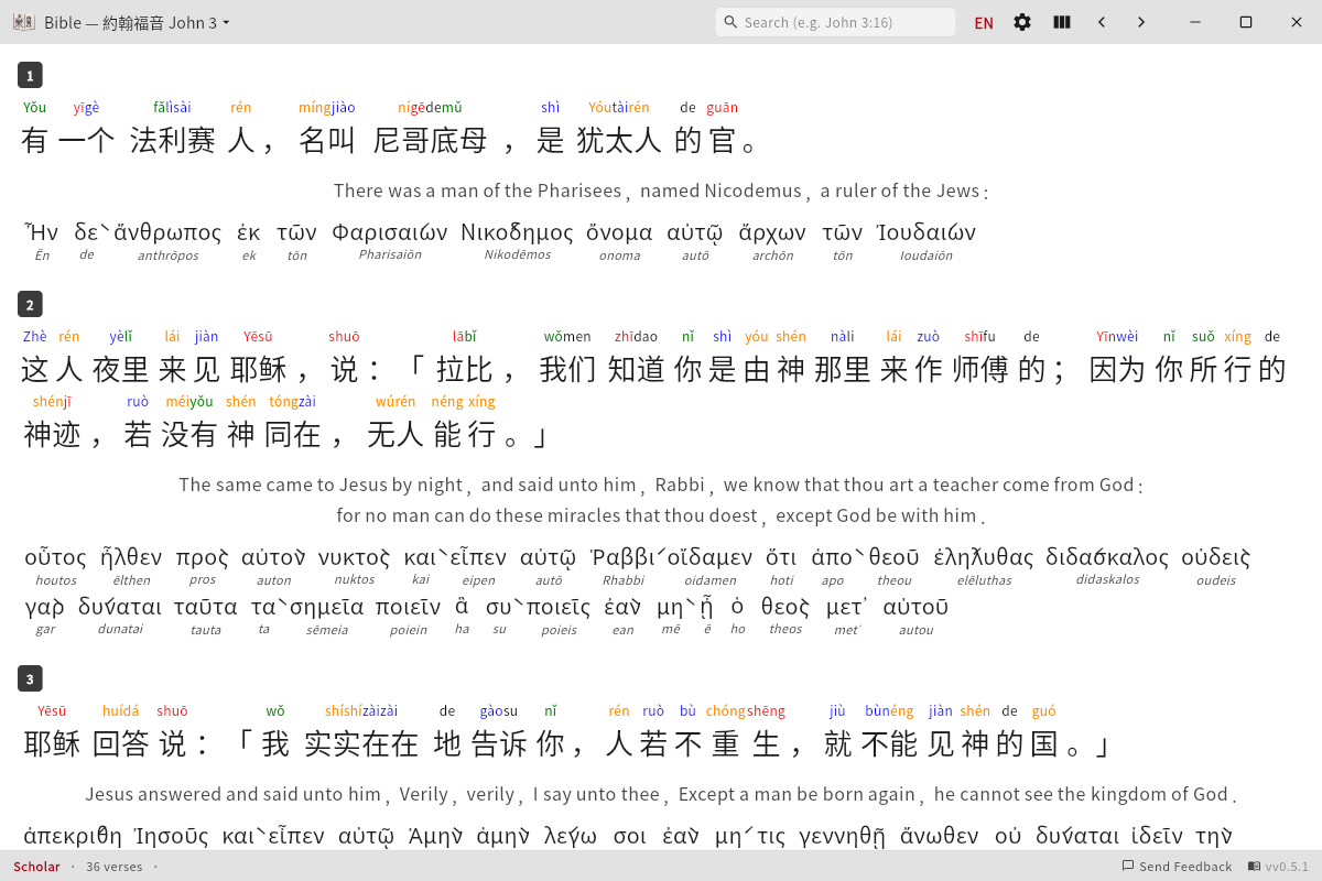 Bible app showing John 3 with Chinese-English bilingual text, Greek interlinear, pinyin with tone colors, and Strong's concordance