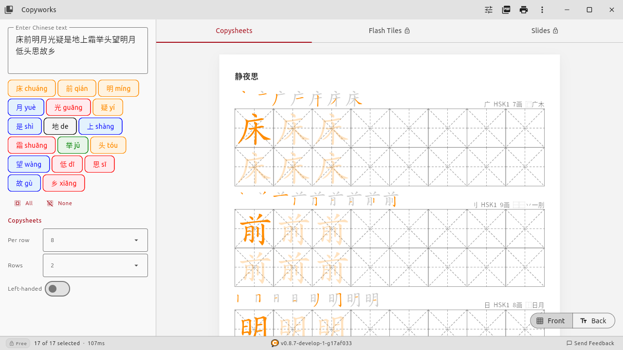 Copyworks Chinese character worksheet generator showing tone-colored characters in a Mi Zi Ge grid