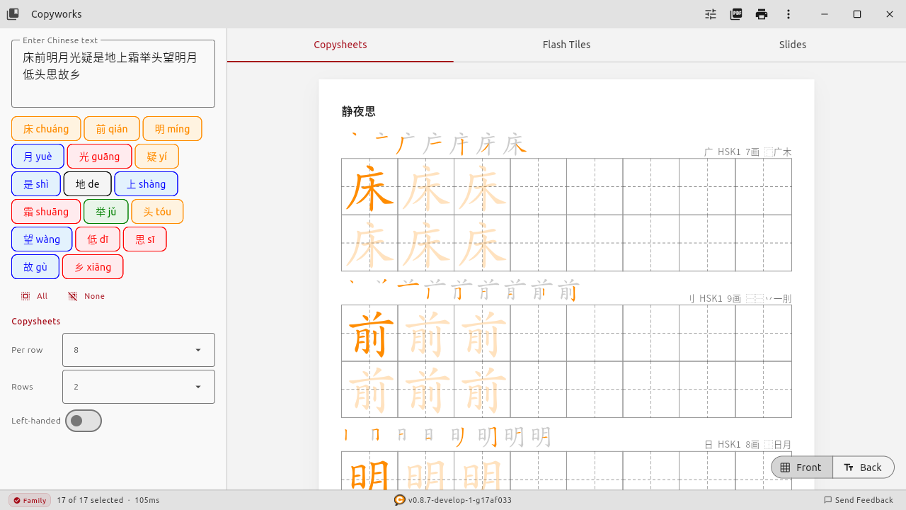 Side-by-side comparison of Tian Zi Ge, Mi Zi Ge, and Hui Gong Ge grid types for Chinese character practice
