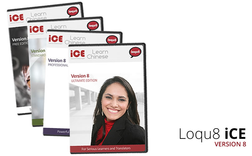 Loqu8 iCE 8 - Now available