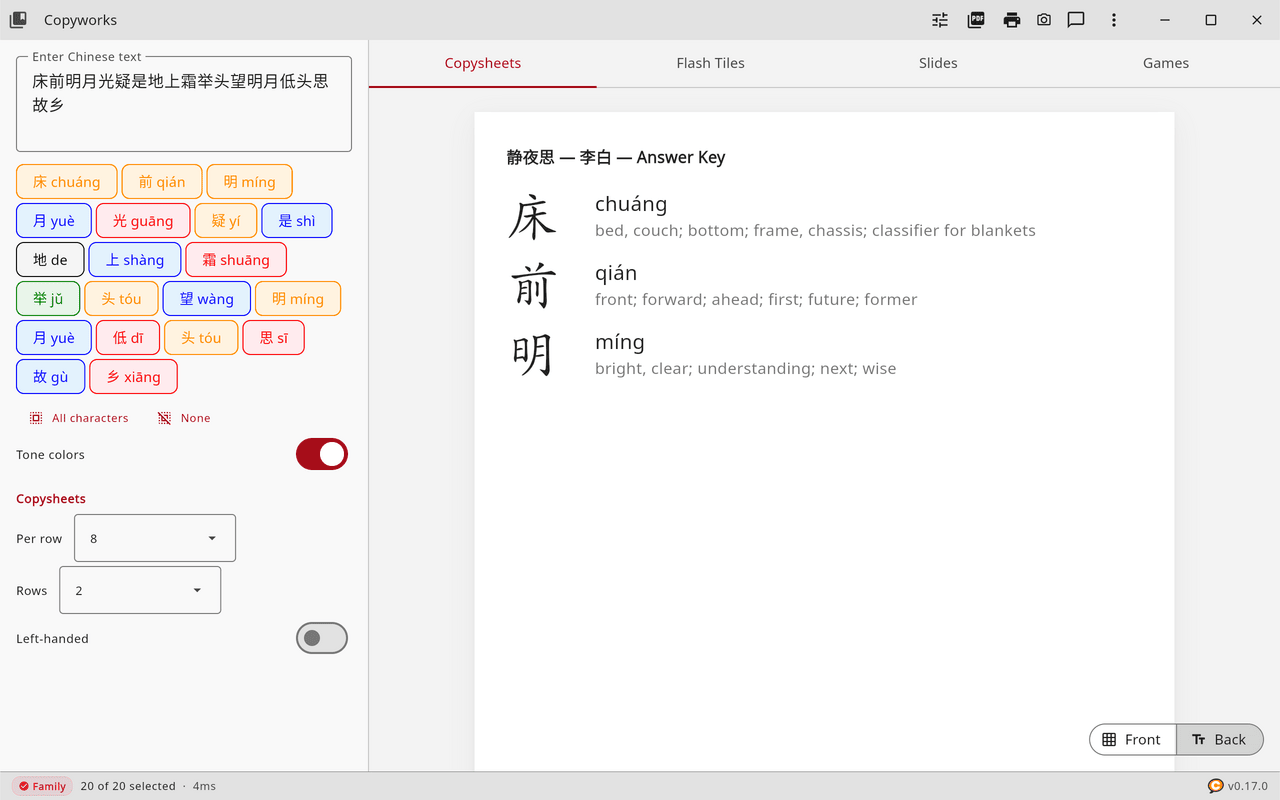 The back of a copysheet: the answer key with pinyin and meanings