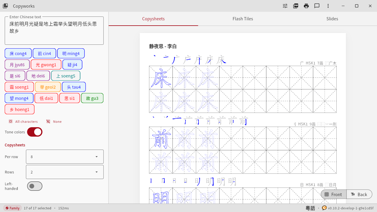 Copyworks showing Cantonese Jyutping romanization with 6-tone color system