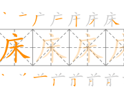 Mi zi ge cell with star guide lines
