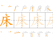 Tian zi ge cell with cross guide lines