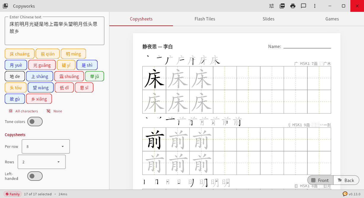 Copysheet tab showing HSK Level 1 characters with 2 practice rows, stroke order, and tian zi ge grids