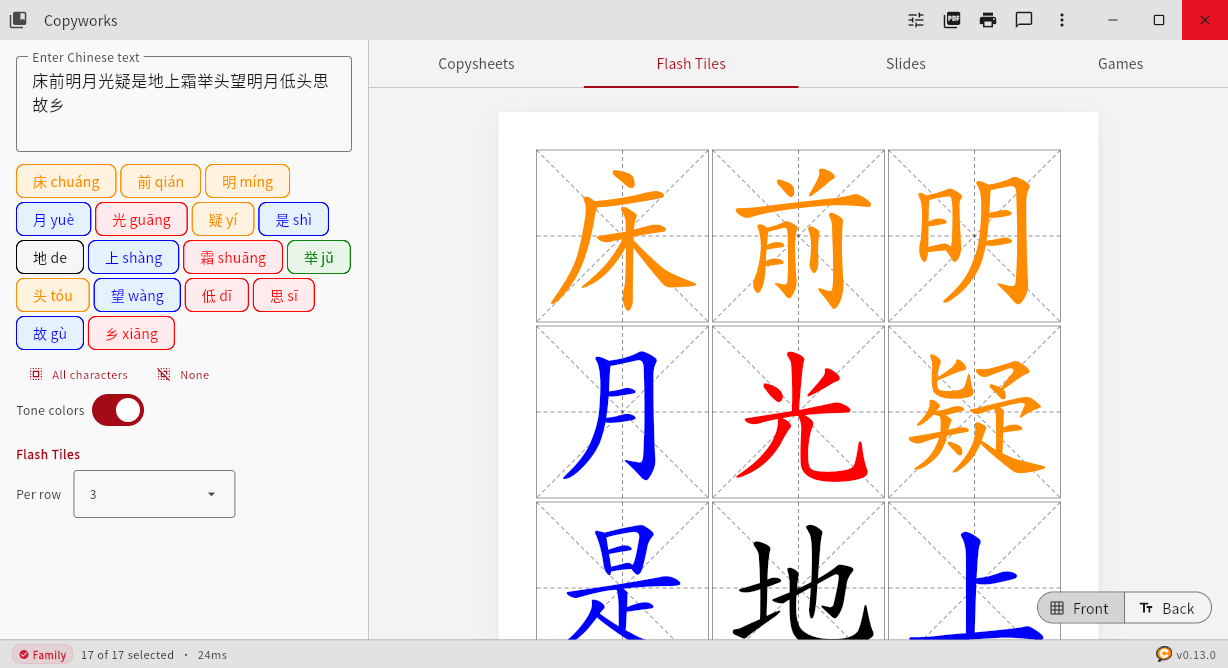 Flash Tiles tab showing tone-colored characters in a 3-column grid with mi zi ge guide lines