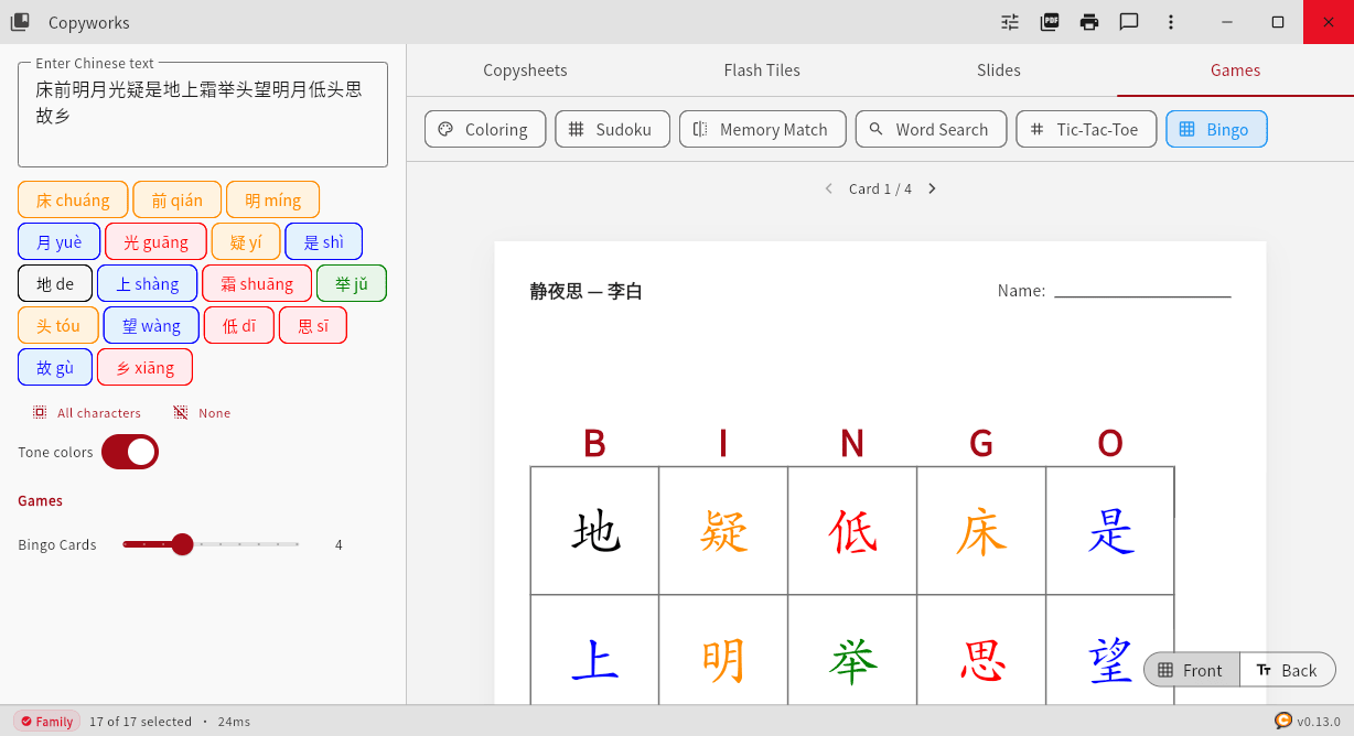 Games tab showing a printable Chinese character Bingo game board