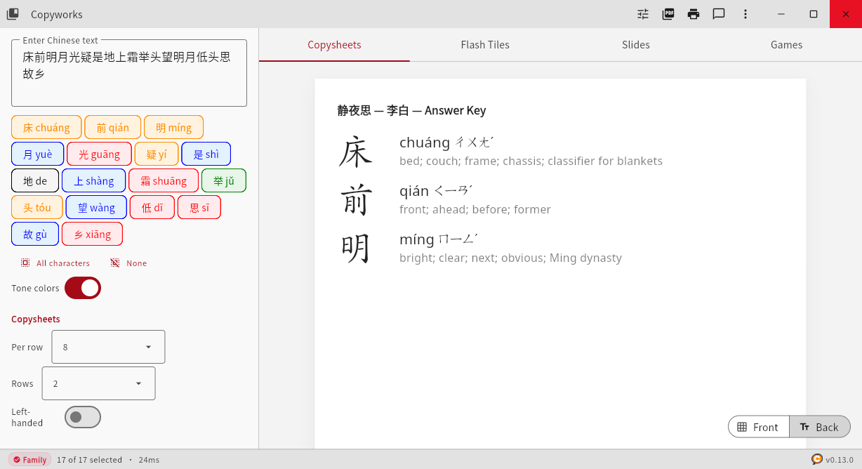 Copyworks app showing a Tang poem worksheet with tone-colored characters, stroke order, and mi zi ge guide grids