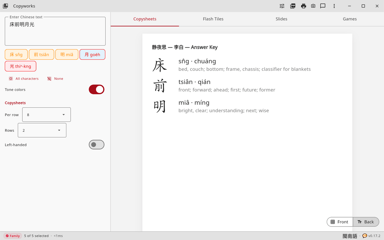 The answer key with Hokkien POJ beside pinyin