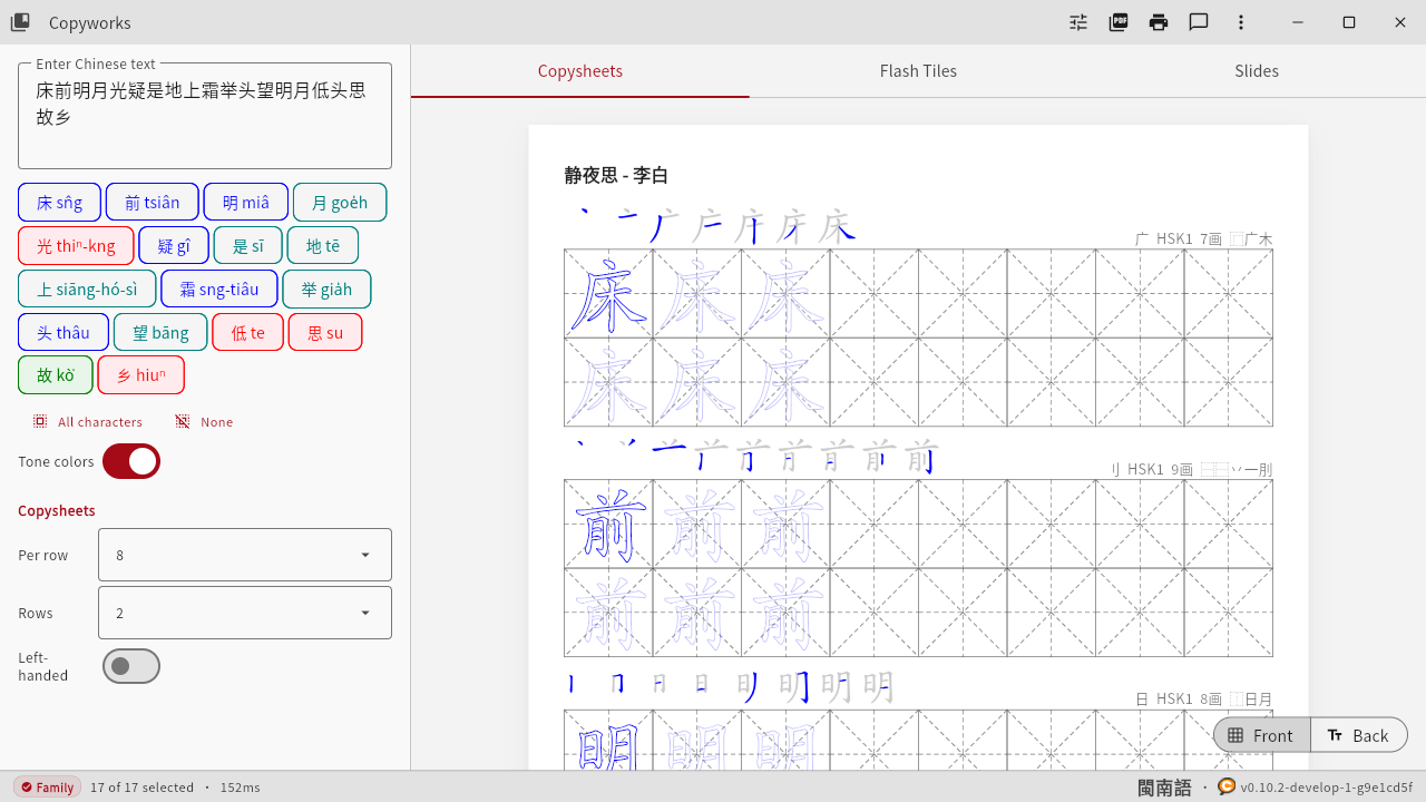 Copyworks showing Hokkien POJ romanization with 8-tone color system